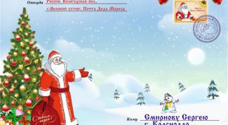 Картинка по теме - как получить письмо от деда мороза