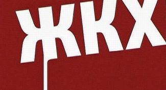 Картинка по теме - как составить жалобу на жэк