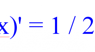 Картинка по теме - как найти производную корня