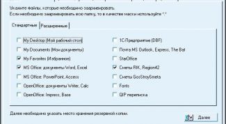 Картинка по теме - как организовать резервное копирование