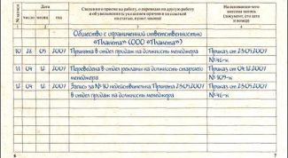 Картинка по теме - как отменить запись в трудовой книжке