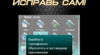 Картинка по теме - как подписать приложение сертификатом