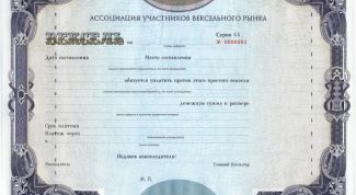 Картинка по теме - как погасить вексель