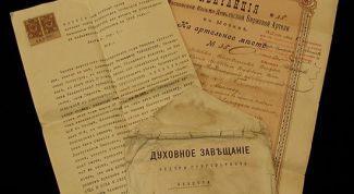 Картинка по теме - как продать свою долю наследства