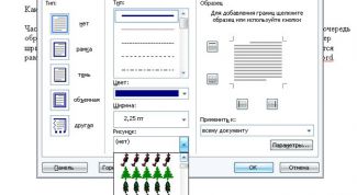 Картинка по теме - как сделать рамку вокруг текста