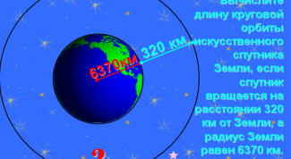 Картинка по теме - как вычислить длину окружности по радиусу