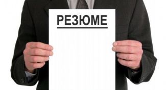 Картинка по теме - как составить резюме предприятия