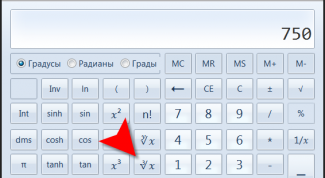 Картинка по теме - как извлечь корень третьей степени