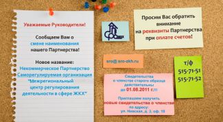 Картинка по теме - как повесить объявление