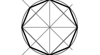 Картинка по теме - как построить восьмиугольник