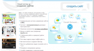 Картинка по теме - как установить видео на сайт ucoz