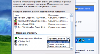 Картинка по теме - как убрать значок программы из трея
