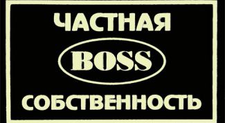 Картинка по теме - что такое частная собственность