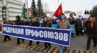 Картинка по теме - что такое профсоюзы