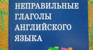 Картинка по теме - как выучить неправильные глаголы