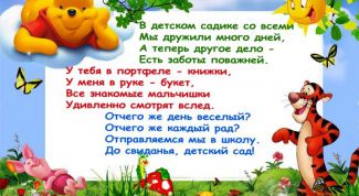 Картинка по теме - как оформить детский плакат