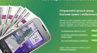 Картинка по теме - как пополнить баланс с другого номера