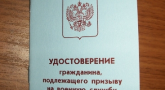 Картинка по теме - как восстановить приписное свидетельство