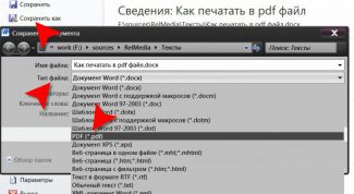 Картинка по теме - как печатать в pdf файл