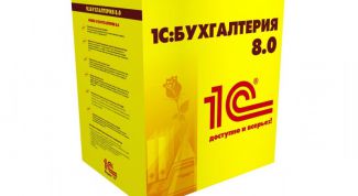 Картинка по теме - как отразить в бухгалтерском учете 1с