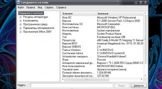 Картинка по теме - как определить сборку