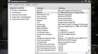 Картинка по теме - как определить версию операционной системы