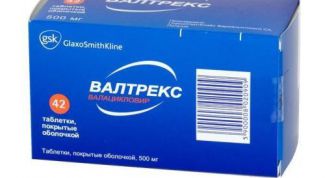 Картинка по теме - как принимать валтрекс