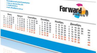 Картинка по теме - как сделать карманный календарик