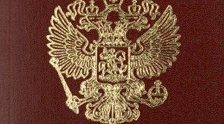 Картинка по теме - как оформить внутренний паспорт