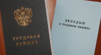 Картинка по теме - как заполнить трудовую книжку при переводе