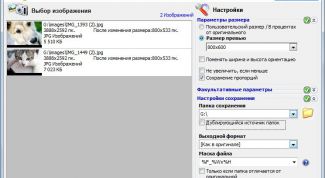 Картинка по теме - как изменить размер нескольких фотографий