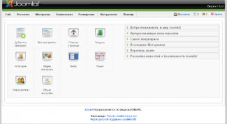 Картинка по теме - как убрать главное меню joomla