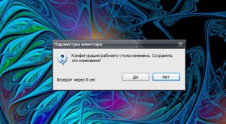 Картинка по теме - как убрать диалоговое окно