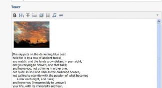 Картинка по теме - как вставить картинку в заметку