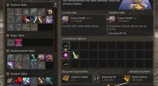 Картинка по теме - как повысить skill