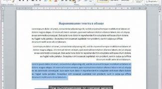 Картинка по теме - как сделать выравнивание по ширине