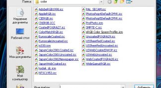 Картинка по теме - как создать профиль для принтера
