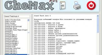 Картинка по теме - как узнать код игры
