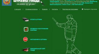 Картинка по теме - как узнать, есть ли административный штраф