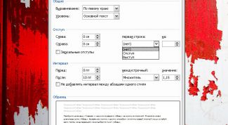 Картинка по теме - как убрать красную строку