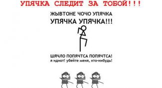 Картинка по теме - что такое упячка