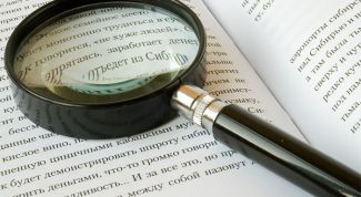 Картинка по теме - как найти точный адрес