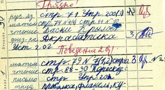 Картинка по теме - как узнать домашнее задание