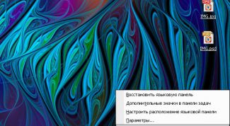 Картинка по теме - как отключить языковую панель