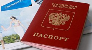 Картинка по теме - как получить загранпаспорт в другом городе