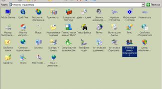 Картинка по теме - как сменить имя в windows xp