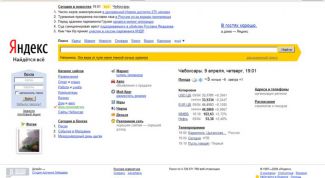 Картинка по теме - как заставить яндекс проиндексировать сайт
