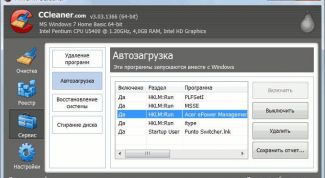 Картинка по теме - как отключить автозапуск vista