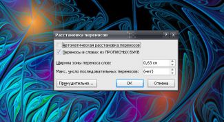 Картинка по теме - как отменить перенос слова