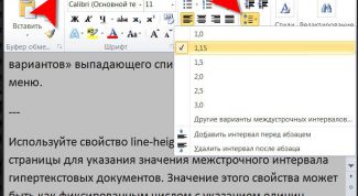 Картинка по теме - как изменить расстояние между строчками